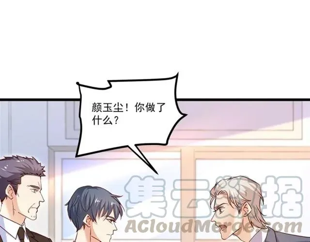 第90话 所有人都忘了我？！ 第43页