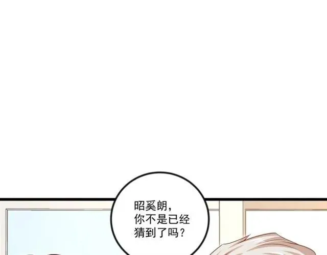第90话 所有人都忘了我？！ 第45页