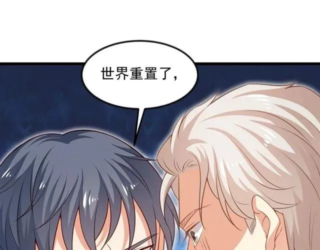 第90话 所有人都忘了我？！ 第48页