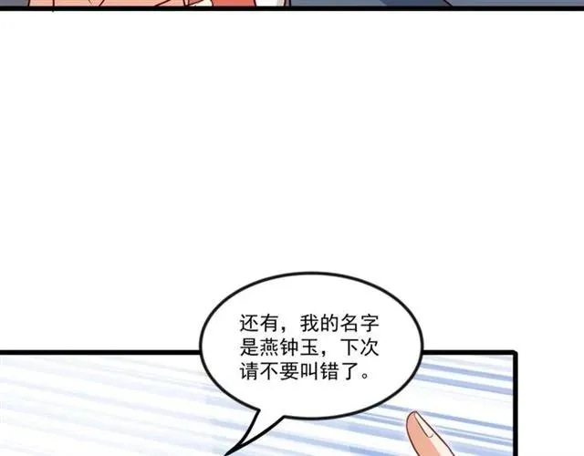第90话 所有人都忘了我？！ 第50页