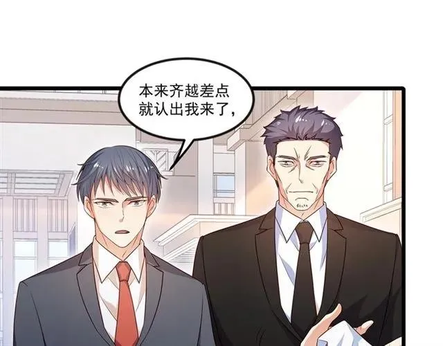 第90话 所有人都忘了我？！ 第53页