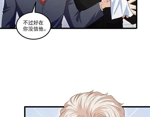 第90话 所有人都忘了我？！ 第54页