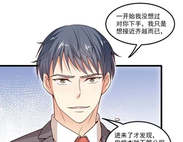 第90话 所有人都忘了我？！ 第56页