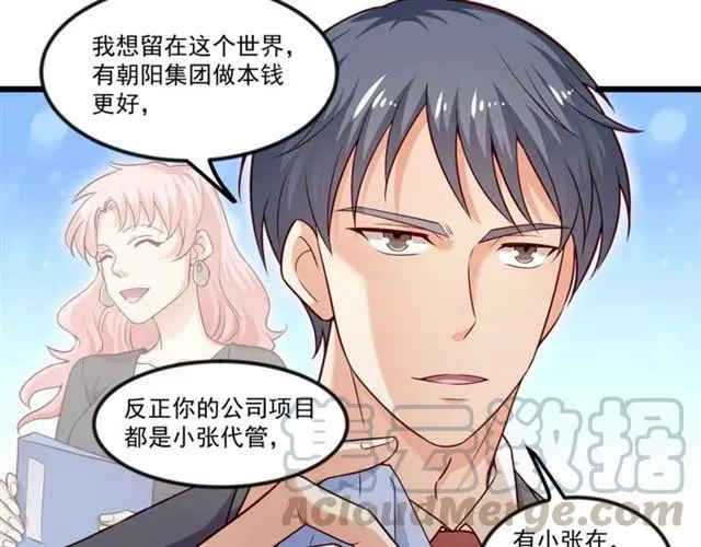 第90话 所有人都忘了我？！ 第58页