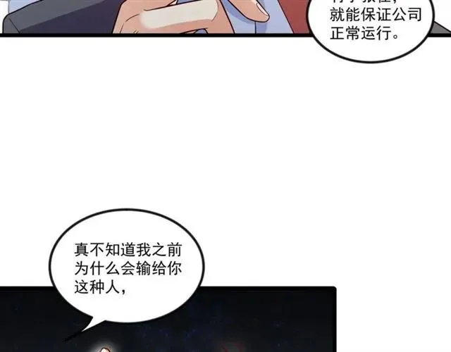 第90话 所有人都忘了我？！ 第59页