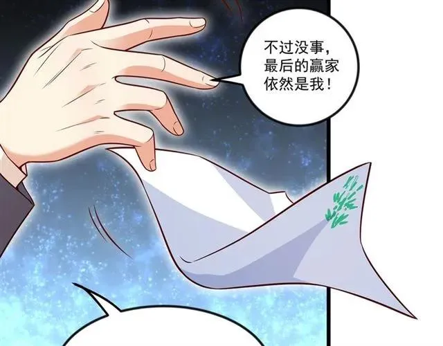 第90话 所有人都忘了我？！ 第60页