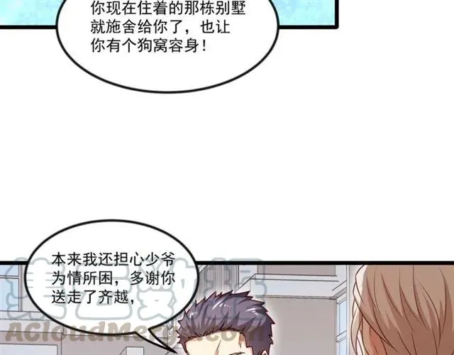 第90话 所有人都忘了我？！ 第61页