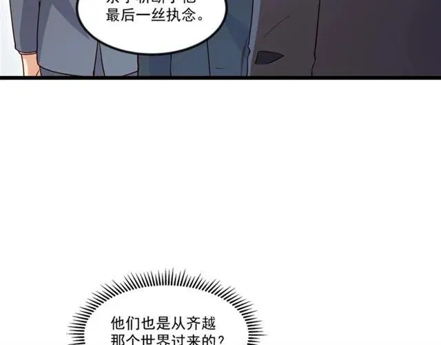 第90话 所有人都忘了我？！ 第63页