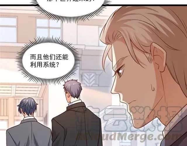 第90话 所有人都忘了我？！ 第64页