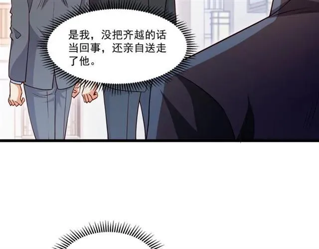 第90话 所有人都忘了我？！ 第65页