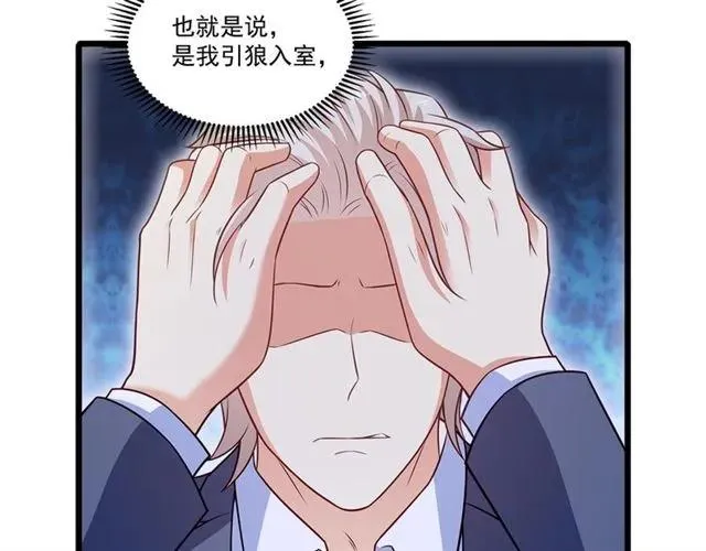 第90话 所有人都忘了我？！ 第66页