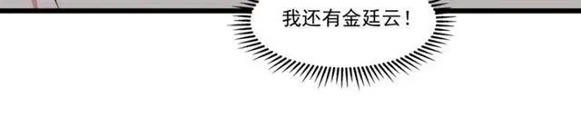 第90话 所有人都忘了我？！ 第68页