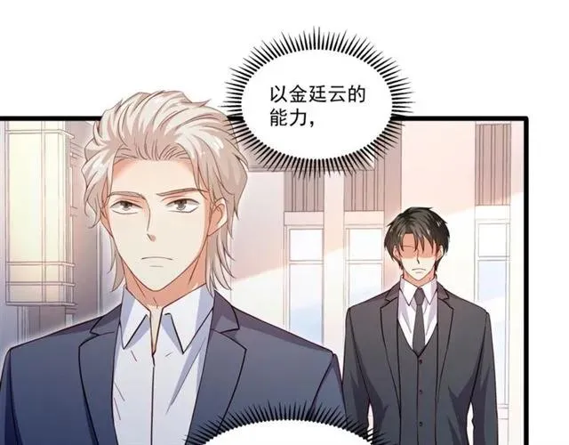 第90话 所有人都忘了我？！ 第69页
