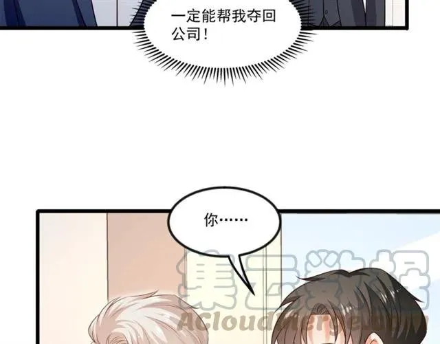 第90话 所有人都忘了我？！ 第70页