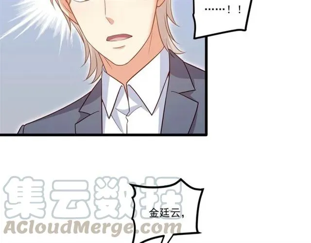 第90话 所有人都忘了我？！ 第73页