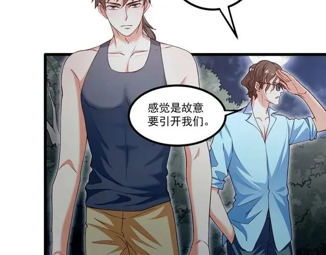 第89话 齐越的离开 第6页