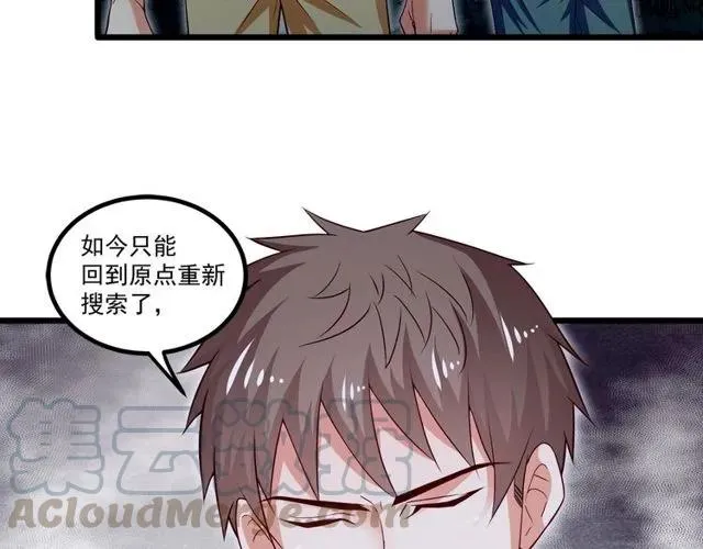 第89话 齐越的离开 第7页