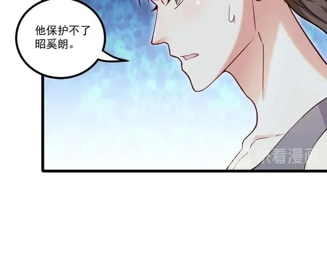 第89话 齐越的离开 第11页