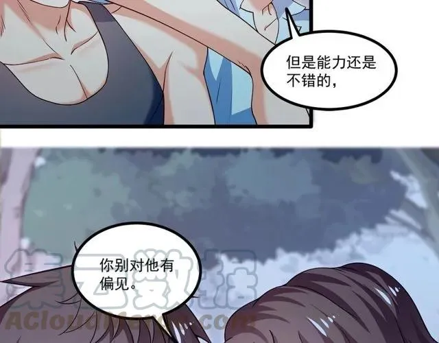 第89话 齐越的离开 第13页