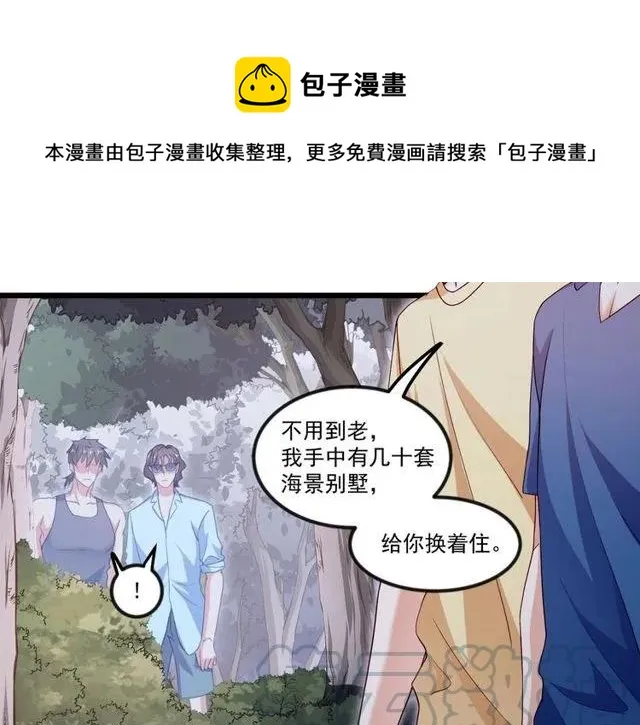 第89话 齐越的离开 第19页