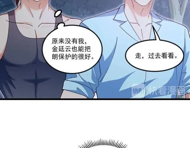 第89话 齐越的离开 第23页