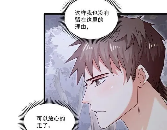 第89话 齐越的离开 第24页