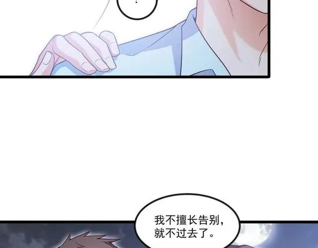 第89话 齐越的离开 第26页