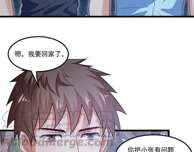 第89话 齐越的离开 第28页
