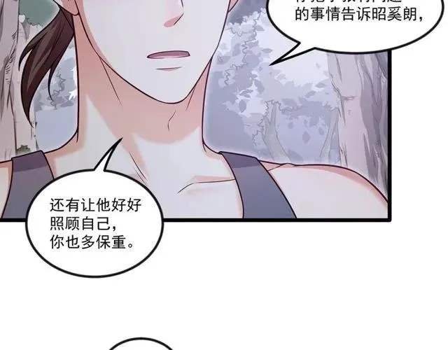 第89话 齐越的离开 第29页