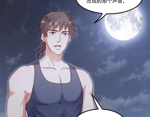 第89话 齐越的离开 第35页