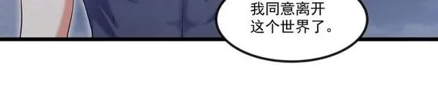 第89话 齐越的离开 第36页