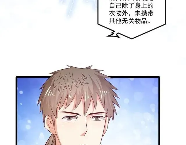 第89话 齐越的离开 第38页