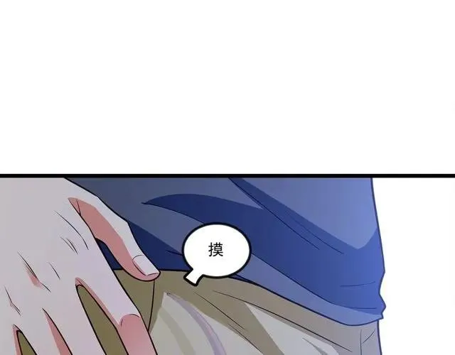 第89话 齐越的离开 第41页