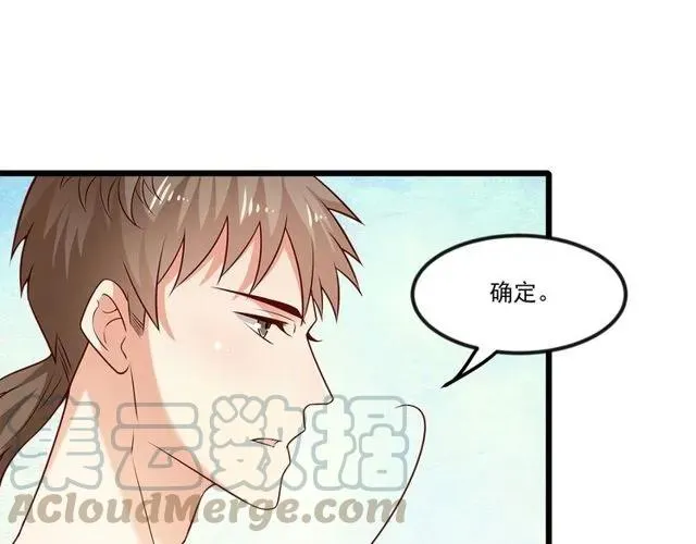 第89话 齐越的离开 第43页