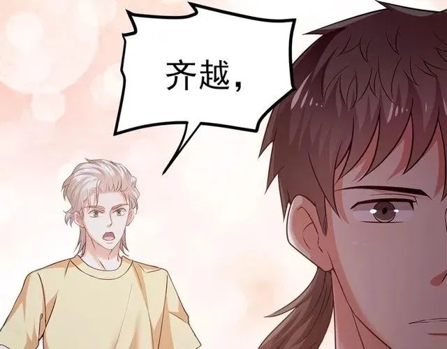 第89话 齐越的离开 第50页