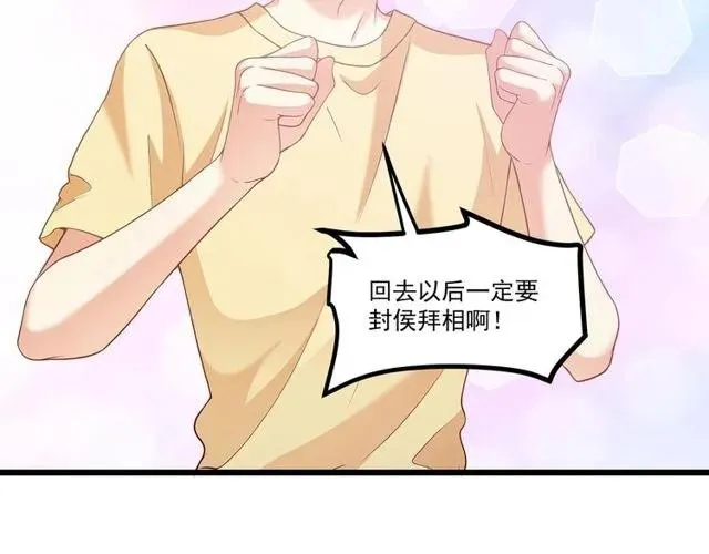 第89话 齐越的离开 第54页