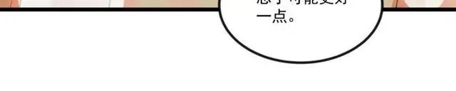 第89话 齐越的离开 第68页