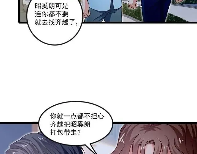 第89话 齐越的离开 第71页