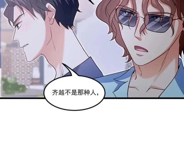 第89话 齐越的离开 第72页