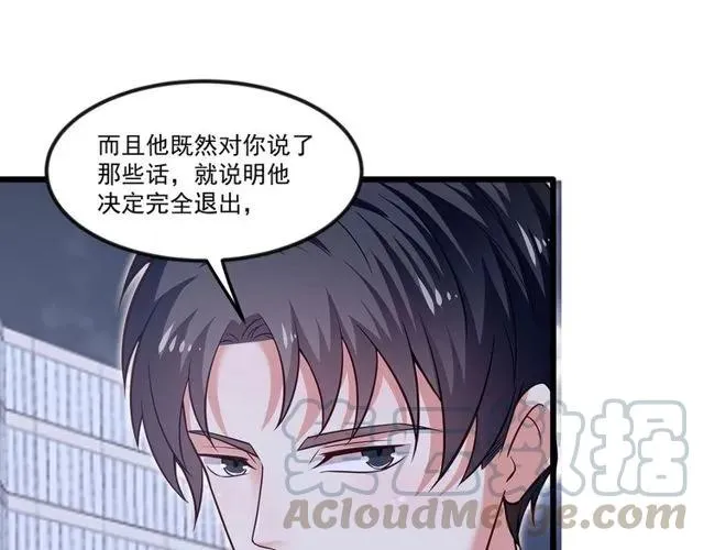 第89话 齐越的离开 第73页