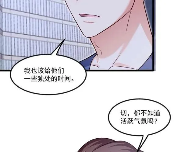 第89话 齐越的离开 第74页