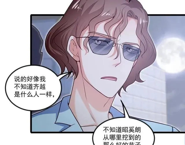 第89话 齐越的离开 第75页