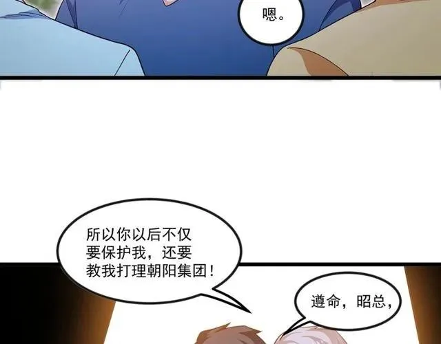 第89话 齐越的离开 第80页