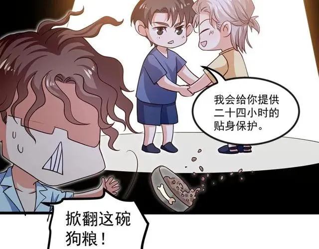 第89话 齐越的离开 第81页