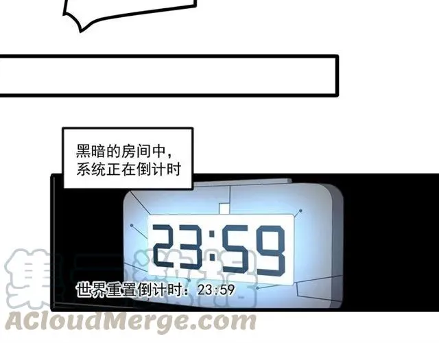 第89话 齐越的离开 第82页