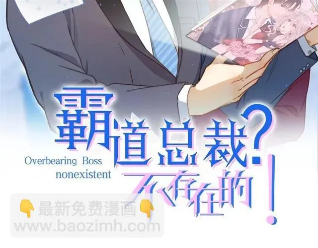 第87话 毁了你才痛快！ 第2页