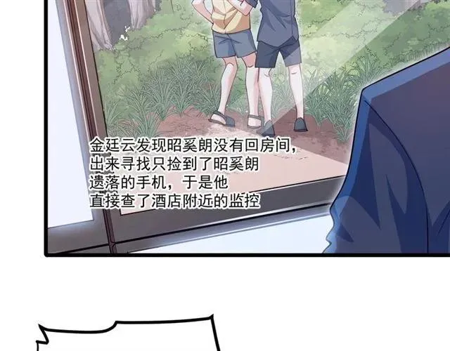 第87话 毁了你才痛快！ 第7页