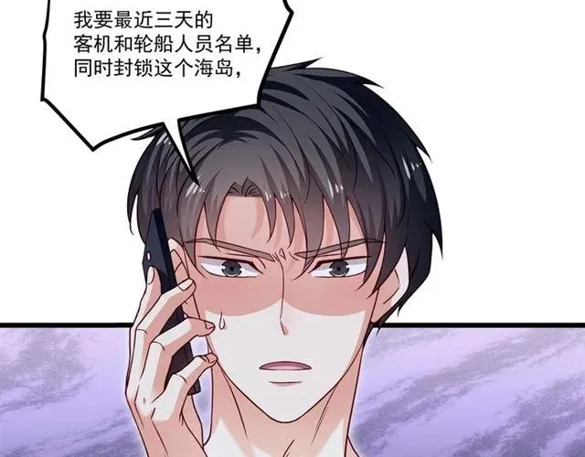 第87话 毁了你才痛快！ 第8页
