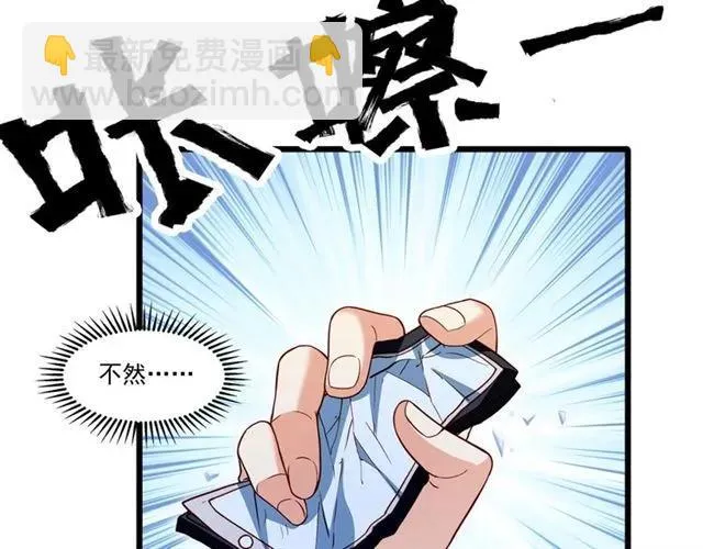 第87话 毁了你才痛快！ 第12页