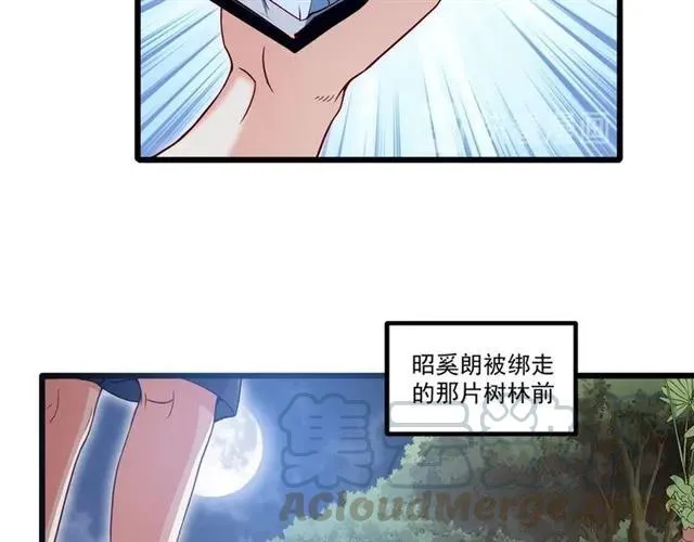 第87话 毁了你才痛快！ 第13页